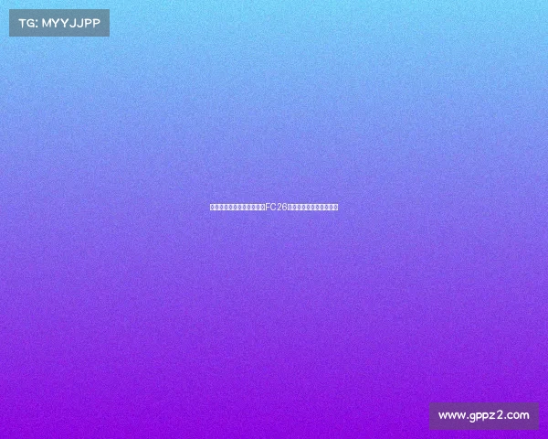 贝林厄姆与穆西亚拉将成为FC26标准版封面球员引发热议 贝林厄姆与穆西亚拉将成为FC26标准版封面球员引发热议